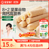 宝宝馋了高钙椰子奶酪谷物棒米果泡芙棒磨牙棒儿童零食60g