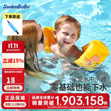 swimbobo儿童游泳手臂圈宝宝游泳圈水袖漂泳圈儿童游泳装备BO1100粉色恐龙