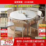 全友家居 现代简约多功能可伸缩岩板餐桌椅子组合客餐厅家用吃饭桌子