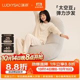 LUCKYSAC懒人沙发豆袋太空豆EPP 单人客厅卧室阳台休闲可睡觉沙发午休床 绅士灰 沙发：大款135*75