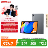 联想（Lenovo）小新Pad11英寸AI学习办公平板电脑2.5K高清护眼高刷大屏娱乐影音6+128G灰国家补贴