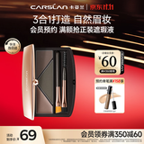 卡姿兰（Carslan）高分造型眉妆盘(眉粉眉膏防水防汗不易脱色)02月晕如烟生日礼物女