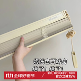 慕安娜奶油色PVC百叶窗帘免打孔卫生间浴室防水厨房卧室遮光遮阳 经典纯色 奶油色 MG-BY01-2502