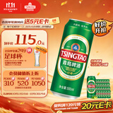 青岛啤酒（TsingTao）经典拉格 浓郁麦香500ml*24罐 整箱装