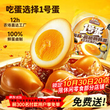 三只松鼠多味鹌鹑蛋混合口味约480g  休闲食品卤蛋铁蛋熟食约68颗