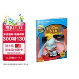 不能错过的迪士尼双语经典电影故事(官方完整版)：小飞象 