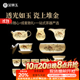 金镶玉功夫茶具整套装陶瓷茶壶茶杯送人礼品盒高档羊脂玉白瓷 世外桃源