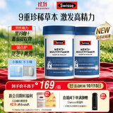 Swisse斯维诗 男士复合维生素升级版180片*2瓶b族 维D维C维E钙铁锌镁硒