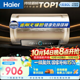 海尔国家补贴电热水器50升PD3 金刚无缝胆免换镁棒一级能效租房省电大水量洗澡家用京东自营上门安装