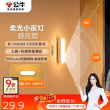 公牛（BULL）LED酷毙灯MC-A003E-CD床头衣柜条形小夜灯感应款3000K长100mm