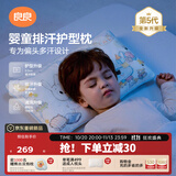 良良（liangliang）婴儿定型枕头6个月以上儿童枕头3-6岁纠正头型睡圆头套四季礼盒 【5.0×加大×可水洗】 3-6岁好奇宝贝 双枕套