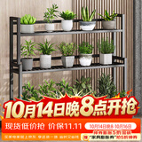 蜗家花架客厅落地式置物架阳台多肉花盆托架铁艺植物层架花盆架H9123