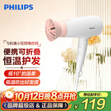 飞利浦（PHILIPS）电吹风机家用大功率 恒温速干 发廊沙龙专业级吹风筒 便携折叠+1600W+3档丨BHD309白