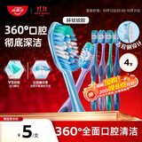 高露洁（Colgate）360°全面口腔清洁牙刷成年人*4舌苔刷深层清洁颜色随机