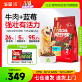 比乐狗粮 全价犬粮鲜鸭肉梨冻干护肠泰迪比熊金毛小型成犬幼犬通用粮 升级款pro 牛肉蓝莓24斤