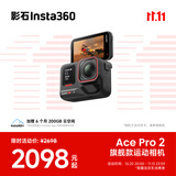 影石Insta360【赵家驹同款】Ace Pro 2 旗舰影像运动相机AI智能防抖摩托骑行Vlog 标准版 单电池
