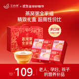 艾尚燕即食燕窝粥168g*12碗礼盒礼品送长辈 孕妇补品营养品早餐生日礼物