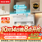 樱雪（INSE）顶侧双吸抽排油烟机家用大吸力京东自营上门安装21风量小尺寸白色油烟机自清洗 CXW-280-K2521(W)W
