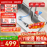 华帝（VATTI）厨房水槽S1 大单槽水槽洗菜盆一体盆304不锈钢洗碗池台上中下安装