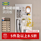 宜家（IKEA）SKADIS斯考迪斯洞洞板墙壁厨房置物架搁板壁挂挂钩架家用学生宿舍 钉板白色76x56cm