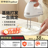 荣事达（Royalstar） 打蛋器电动家用小型烘焙蛋清奶油奶盖打发机迷你手持搅拌机多功能打蛋机 烘焙基础套餐