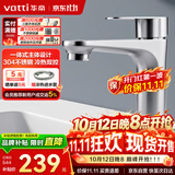华帝（VATTI）面盆水龙头卫生间洗手盆冷热双控龙头洗脸盆水龙头042C-024元宝