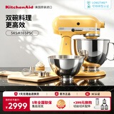 KitchenAid（凯膳怡）厨师机家用进口5QT双碗和面揉面一体机多功能搅拌机 蜜糖黄 5KSM165PSCBF
