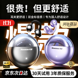 纽曼【2026最新款丨热销百万】蓝牙耳机耳夹式耳机骨传导不伤耳不入耳超长续航无线开放式音乐耳机 【金标音质丨顶配款】经典黑 【杜比音效丨AI智能翻译丨双重防漏音】