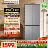 华凌美的出品539十字门四开门电冰箱真一级能效60cm超薄大容量风冷无霜家用HR-539WSP京东自营国家补贴