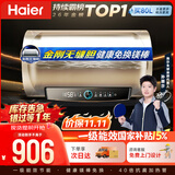 海尔国家补贴电热水器50升PD3 金刚无缝胆免换镁棒一级能效租房省电大水量洗澡家用京东自营上门安装