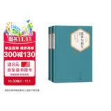 名著名译精装：战争与和平（套装上下册）人民文学 小说 列夫·托尔斯泰 著
