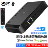 阿音wifi流媒体播放器2.1音箱蓝牙接收器airpaly网络音乐hifi音质DLNA影院音响 WIFI音乐盒WR320（高通专业版）