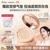袋鼠妈妈备孕修护气垫持久遮暇控油保湿遮瑕定妆bb霜敏肌可用彩妆化妆品