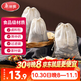 美丽雅过滤袋 纱布煲汤袋 茶包卤料隔渣袋 煎药药包分装袋 调料中药袋