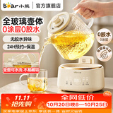 小熊（Bear）全玻璃养生壶恒温壶0金属多功能煮茶壶煮水壶花茶壶 大功率烧水壶电热水壶预约保温 开学季焕新 【0胶水恒温壶】24H预约长效保温 1L 无滤网