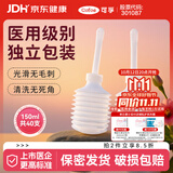 可孚 医用阴道冲洗器一次性女私处阴部妇科产妇会阴清洗器150ml 40支