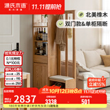 源氏木语 实木玄关柜鞋柜一体客厅入户屏风隔断简约现代家用置物柜 【3】1.0米原木色玄关柜(梨白色垫) 组装