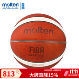 摩腾（molten）篮球B75000 FIBA国际篮联6号女子/7号男子牛皮比赛lanqiu大赛球 7号球 B7G5000 真皮