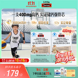 Swisse斯维诗儿童液体钙 长颈鹿钙锌维生素d3k2 4岁+青少年补钙30支*2