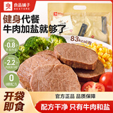 良品铺子牛肉卤牛肉酱牛肉干肉脯健身代餐即食休闲零食小吃下酒菜熟食 【超值囤货优选】高蛋白原切牛肉50g*10袋(原味) -