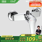 四季沐歌（MICOE）浴缸龙头混水阀套装冷热暗装花洒卫生间淋浴器开关M-A3004-1D