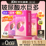 第六感超薄避孕套 玻尿酸72只京东自营颗粒安全套套003男女用成人情趣