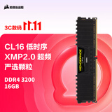 美商海盗船（USCORSAIR）16GB DDR4 3200 台式机内存条 复仇者LPX 游戏条 C16