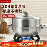 美厨（MAXCOOK）蒸锅汤锅火锅 304不锈钢36cm单层汤蒸锅 大口径加厚复底