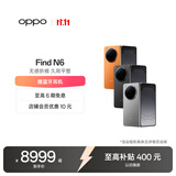 OPPO Find N6 折叠旗舰手机 无感折痕 哈苏 2 亿超清四摄 第五代骁龙 8 至尊版 钛合金天穹铰链 原钛 16GB+512GB 标准套餐