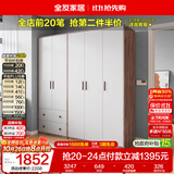 全友家居实木拉手卧室衣柜顶柜组合现代简约落地衣橱挂衣柜收纳储物柜