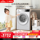 博世（BOSCH）【云朵白plus】变频滚筒洗衣机10KG大容量 智能投放 除菌除螨 15分钟快洗 WGE252A0AW