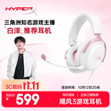 极度未知（HYPERX）【白泽推荐】Cloud Ⅲ 飓风3有线 雾光粉 Hear360音效 53mm驱动单元 电竞头戴式游戏耳机 三角洲