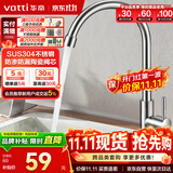 华帝（VATTI）厨房水龙头 不锈钢厨房水槽单冷龙头360度旋转洗菜盆龙头 016000