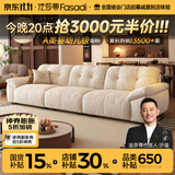 法莎蒂2026新款布艺沙发客厅现代简约直排复古奶油云朵沙发雪尼尔SF1270 3米单扶单+单+单扶单 【时尚版婴幼儿级雪尼尔】